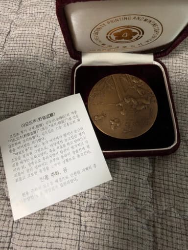 Mint Office Kim Deuk-sin Ya Myodo (Wave Sword) Bronze Medal