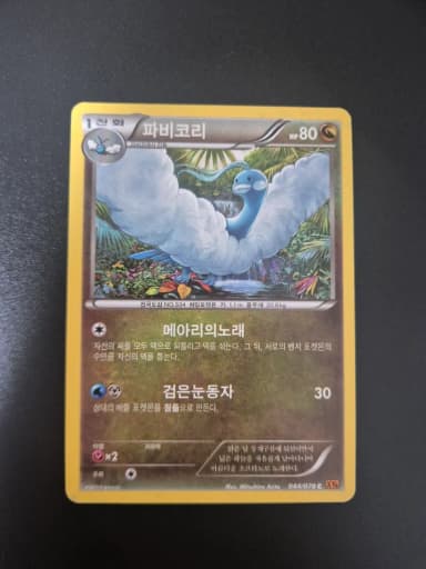 Pokemon Card XY Fabicori