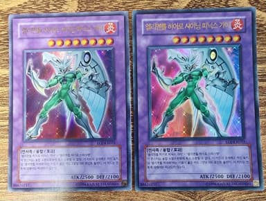 Yu-Gi-Oh! Elemental Hero Shining Phoenix Guy Ule 2 Cards