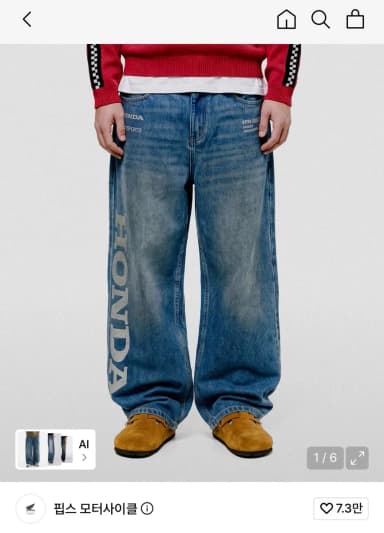 Honda Fits Motorcycle Wide Denim Pants Light Blue L
