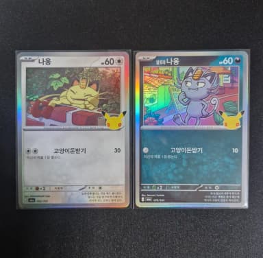 Pokemon Card) 30th Anniversary Naong Set