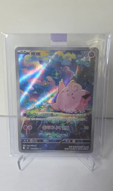 Pokemon Card Pippi AR